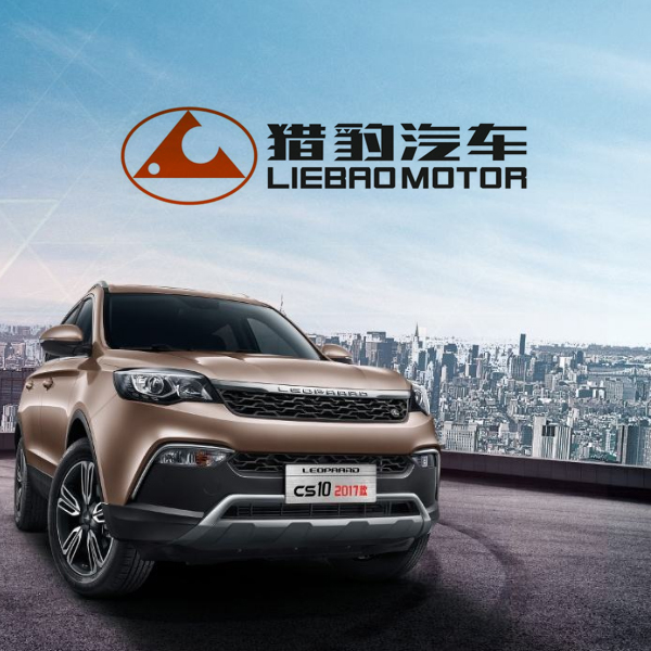 宜賓啟程汽車(chē)貿(mào)易有限公司